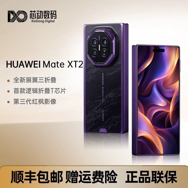 Huawei Huawei Mate Xt 2 Extraordinary Master Spirit Shield Privacy Screen Third Generation Red Maple Image