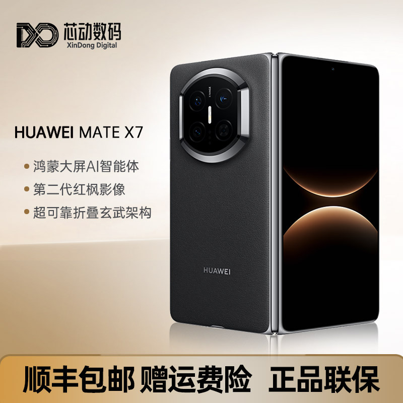 [New Model in Stock] Huawei Mate X7 Hongmeng Large-Screen Ai Ultra-Reliable Folding Device with Xuanwu Architecture