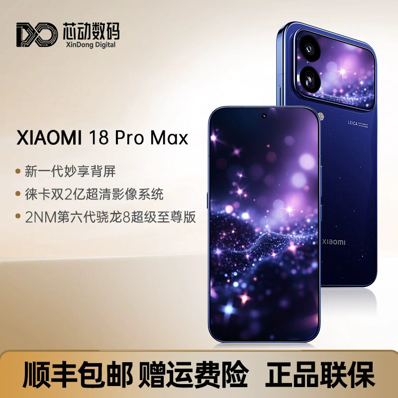 New Product in Stock MIUI Xiaomi 18 Pro Max Brand New Flagship New Product in Stock MIUI Xiaomi 18 Pro Max Brand New Flagship