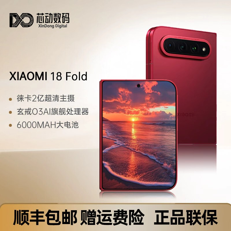 MIUI Xiaomi 18 Fold Flagship Mid-Size Foldable Phone with Zenrui O3 Chip