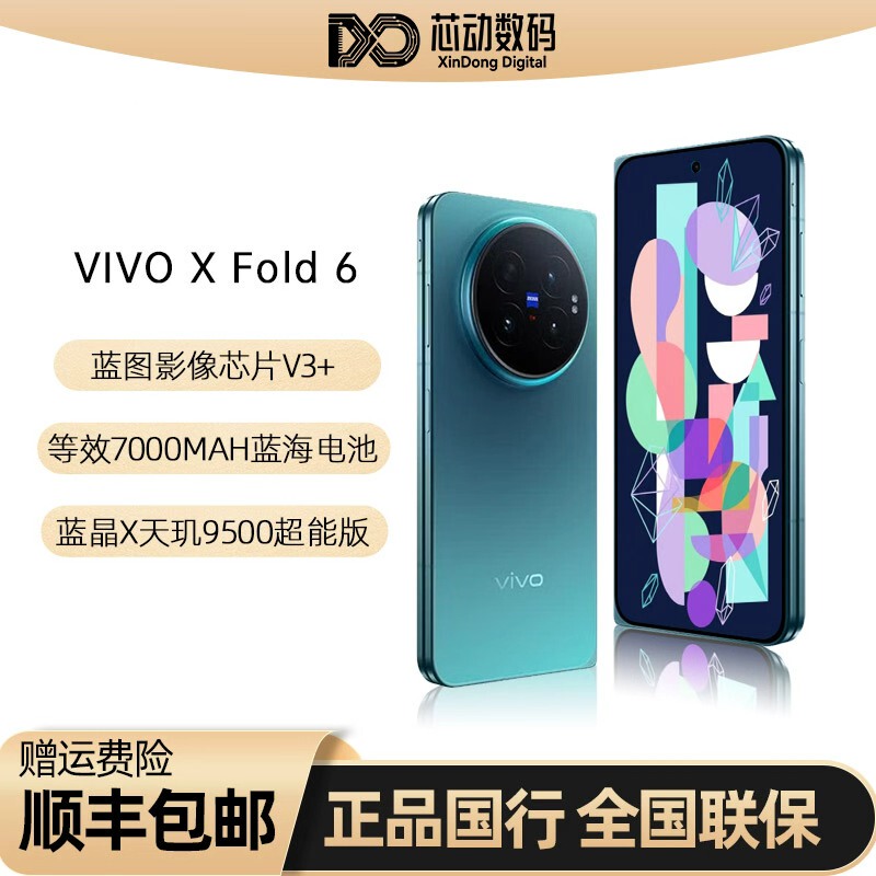 [New Model in Stock] Vivo X Fold6 New Product Launch Flagship Foldable Chinese Version Genuine Business Large-Screen Phone