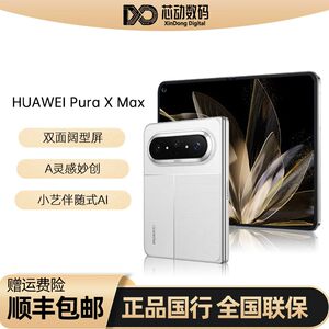 [New Model in Stock] Huawei Pura X Max Dual-Sided Large Folding Screen Ai Genuine Mobile Phone