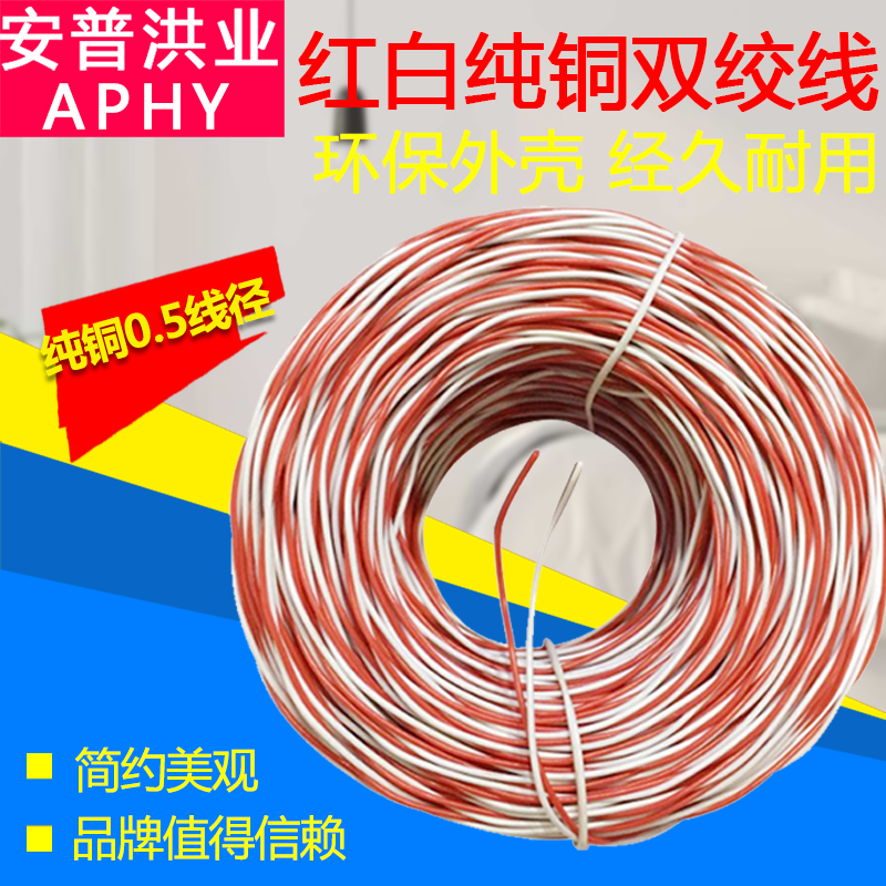 Amphon Industry S102B Telecom Grade 0 5 Red White Blue White Jumper 0 5 Wire Diameter Pure Copper Twisted Pair 100 m