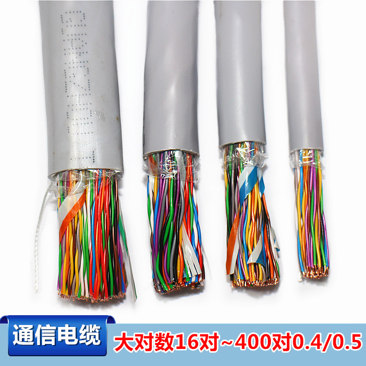 Indoor communications cable telephone cables Large logarithmic cable 8 pairs 10 16 16 25 25 50 50 pairs 100 pairs