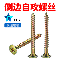 Large pan head self-tapping screws Inverted cross self-tapping Large flat head wood teeth Self-tapping furniture screws pointed tail wood screws M5