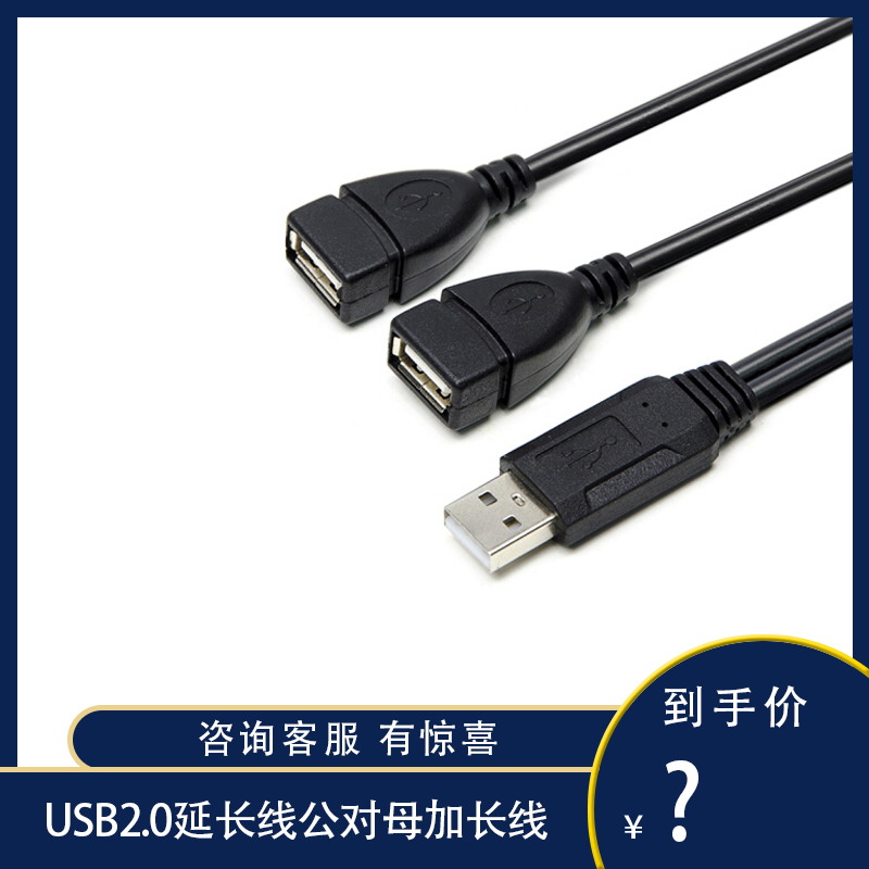 Black USB2 0 extension cable male to female extension cable M F USB data cable computer extension 1 5 meters 3 meters 5 meters