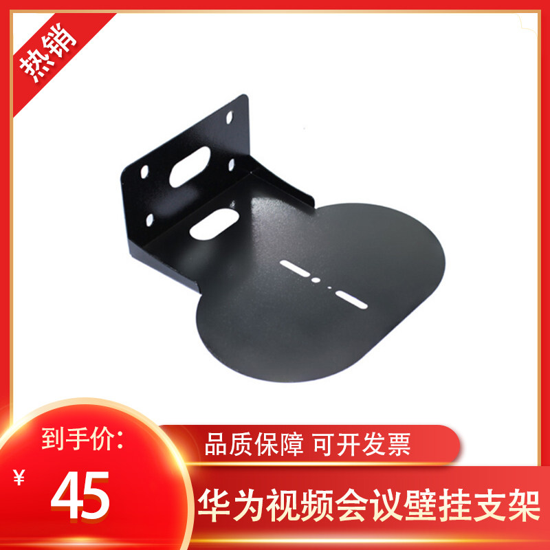 Suitable for VPC 600VPC 620TE30 Conference Camera Steps Video Conferencing Camera Wall Wall Pallet