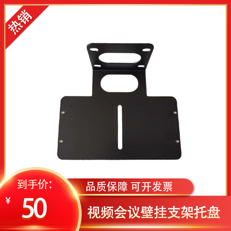 Polycom Polycom Group300 310 500 550 700 Video Conference Wall Mount Bracket Tray