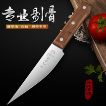 Eighteen sons for boning special knife 307#sharp meat shaving meat shaving special slaughterhouse meat factory special knife
