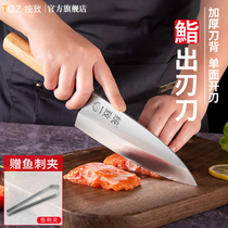 Unification of the fish knife out of the blade knife professional salmon cooking cut fish raw special knife bayonet knife Japanese fish head knife