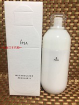 Over-the-counter Live Buy) Live direct mail Direct mail Global INFORSA IPSA self-regulation cycle lotion R2 Lotion