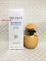 Over-the-counter Live buy) Live direct mail Direct mail Global Decorteuse AG sunscreen isolation lotion SPF50 more than a variety of options