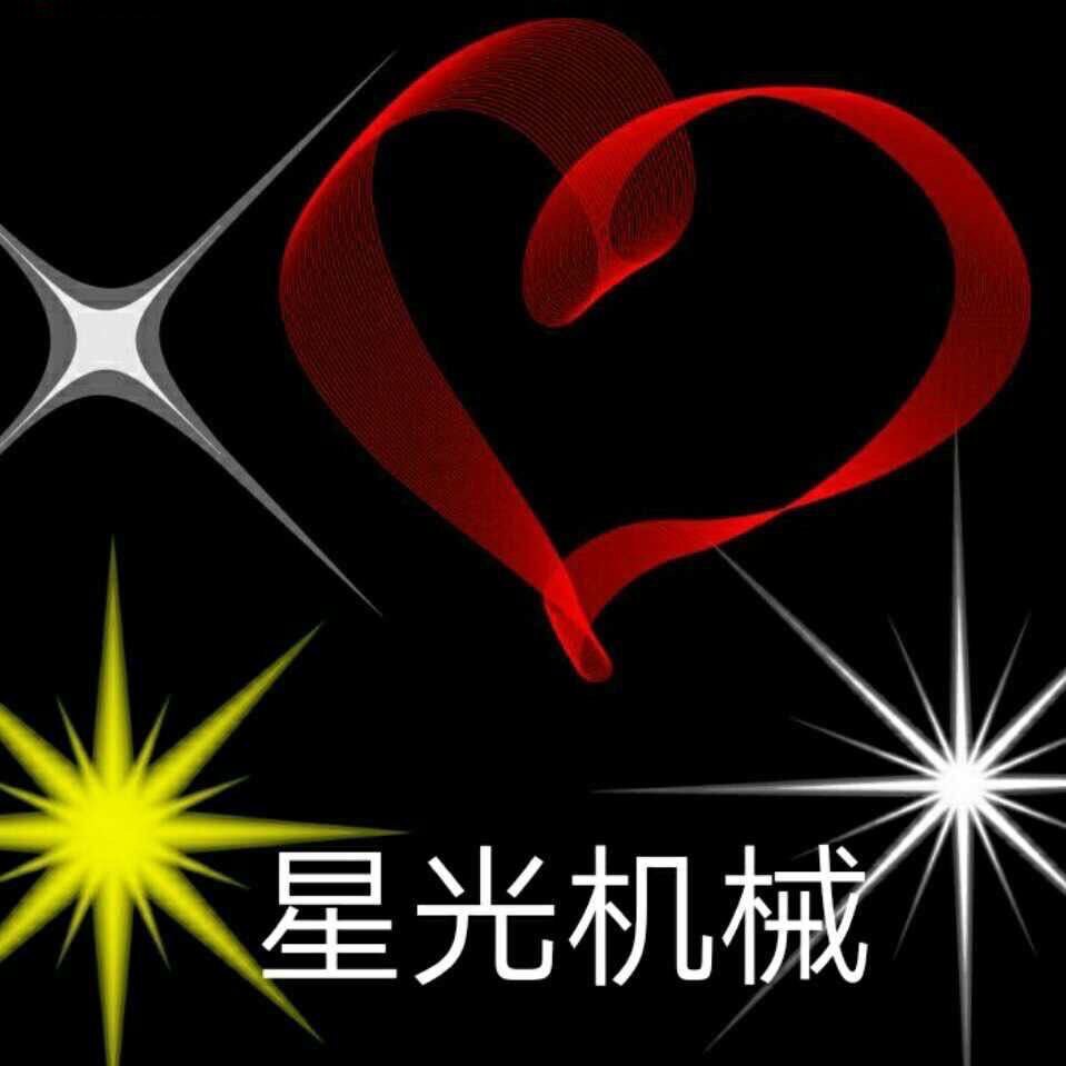 星光机械