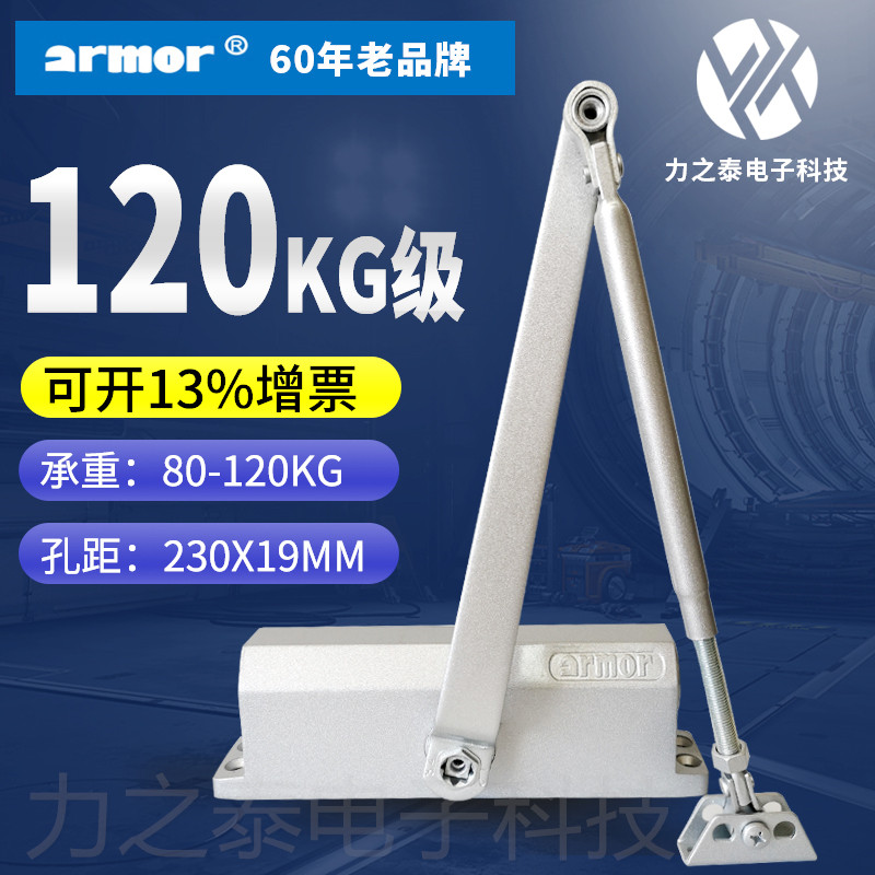 Armor Elmen heavy-duty door closer 120KG hydraulic buffer two-stage speed regulation outdoor iron explosion-proof door closer