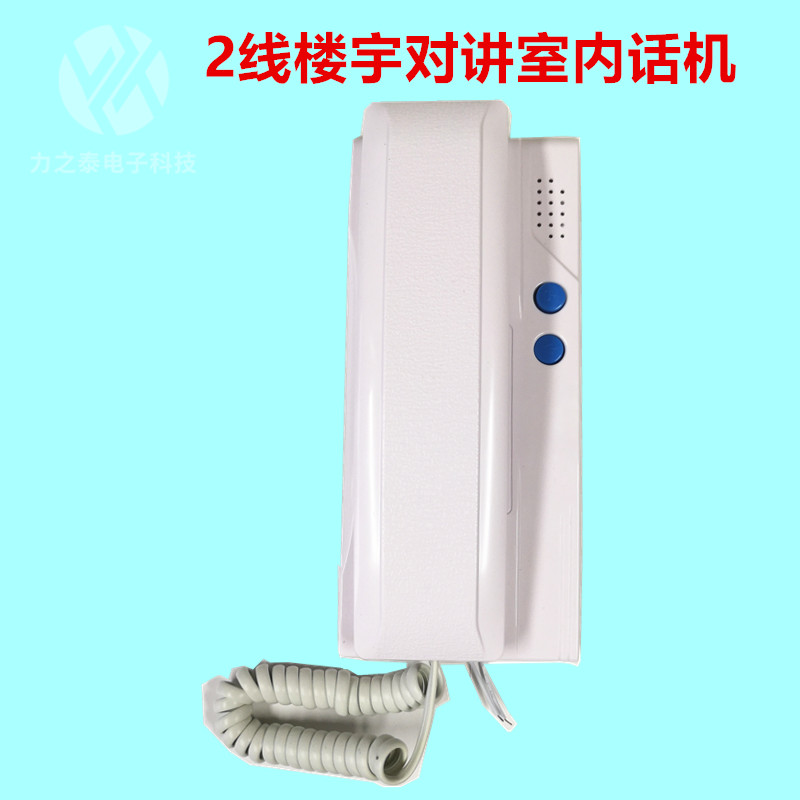 2-line access control extension Building talkback non-visible indoor telephone intercom talk unlock talkback extension