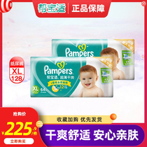 Pampers diapers XL128 pieces of men and women Baby Baby plus size diapers ultra-thin dry and breathable xl