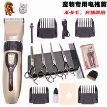 Pooch Shaving Machine Pet Electric Pushy Cut Teddy Kitty Electric Pushback Haircut Suit Beauty Scissors Pedicure Fur God