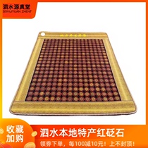 Authentic Sibin Fuguihong physiotherapy Bianstone mattress Electric heating temperature control beauty salon car chair sofa cushion