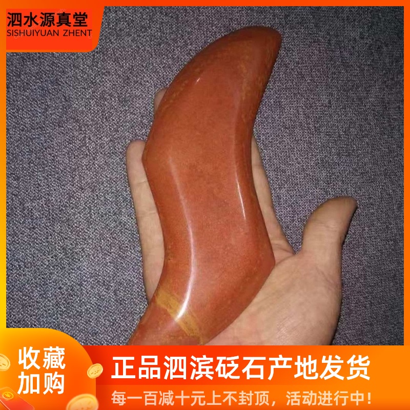 Authentic Surabaya Red Bianstone Scraping Board Open Back Fascia Knife Facial Skin Care Shoulder Neck Whole Body Universal 3D Painless