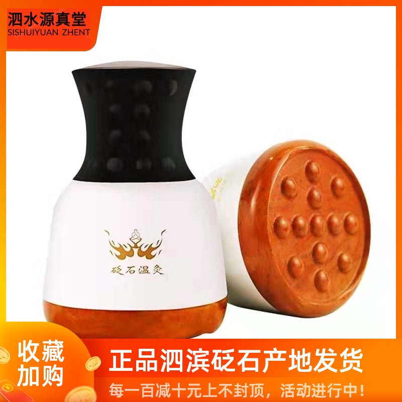 Authentic Surabaya Fugui Red Stone Moxibustion Instrument Massage Scraping Machine Beauty Home For Home Personal Skin Care