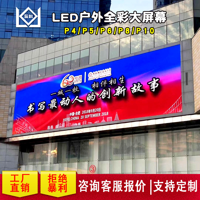 p4p5p6p8 full-color led advertising display outdoor large curved poster screen outdoor waterproof electronic screen