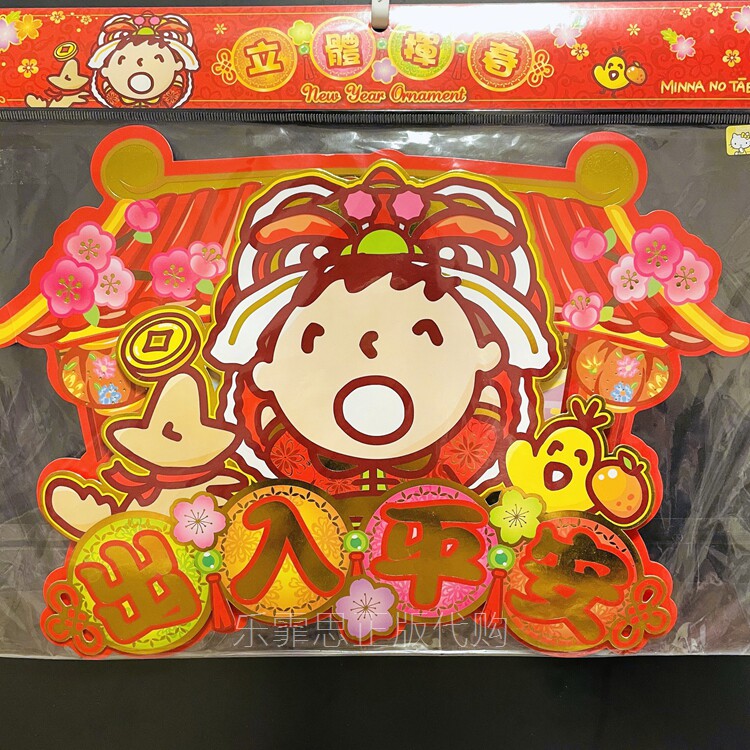 Hong Kong's genuine cartoon large-caliber pudding pudding dog gate access to Ping An stereoscopic door Amplitude Creative Cartoon Lunar New Year Hanging Accessories