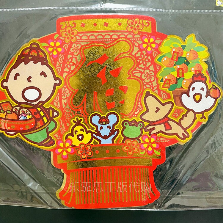 Hong Kong genuine sanrio New Year cartoon Dakouzai Gemini creative blessing word red gate couplet Henglian