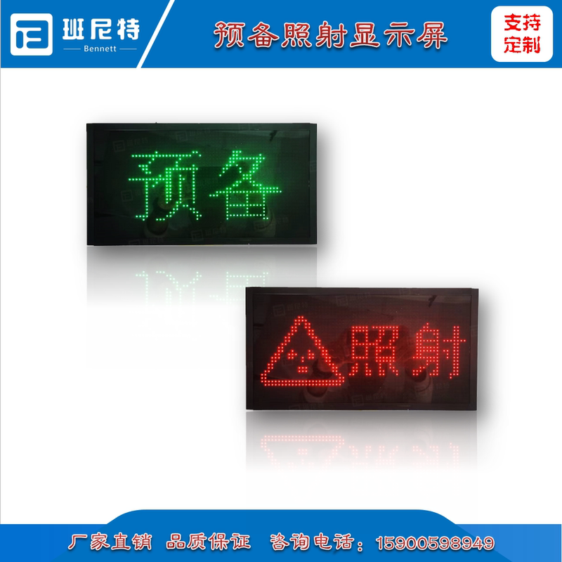 Pre-Exposed Display Screens, Radiation Display Screens, Led Electronic Screens, Irradiated Electronic Display Screens Pre-Exposed Display Screens, Radiation Display Screens, Led Electronic Screens, Irradiated Electronic Display Screens