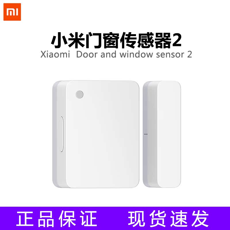 Mi Family Doors And Windows Sensors 2 Doors Magnetic Doors And Windows Doors doors Lights light Home Anti-theft induction sirens Temperature multifunction