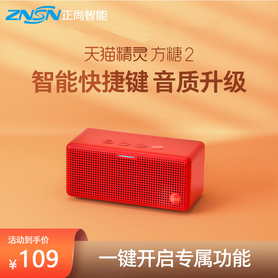 Sky Cat Genie Square Sugar 2 Smart Speaker Flagship Store Official IN Sugar Voice Voice-controlled Home Pairing Smart Switch