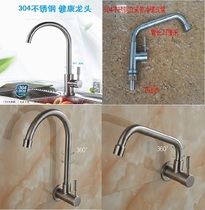 304 stainless steel side inlet single cold faucet 360 degree rotating faucet Kitchen swing semi-automatic water nozzle
