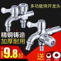 Copper 4-point washing machine multi-function dual-use one-in-two-out toilet couple set faucet