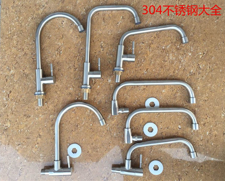 304 stainless steel tap tap double with washing machine water nozzle lengthened mop pool tap