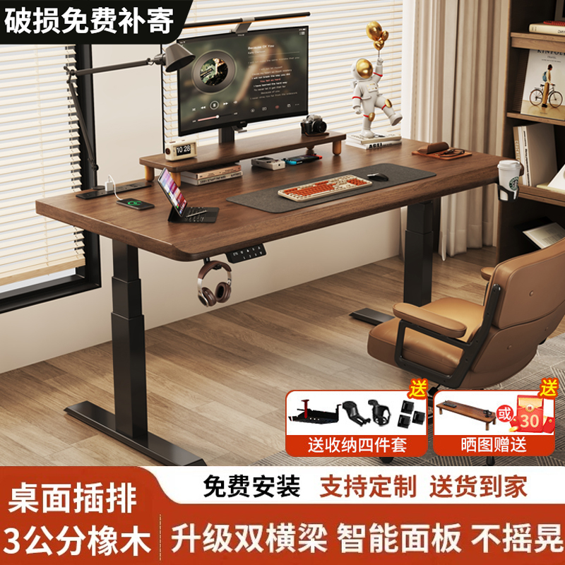 Solid Wood Electric Lift Table Computer Desk Home Bedroom Office Desk Workbench Adjustable Gaming Desk Study Table Solid Wood Electric Lift Table Computer Desk Home Bedroom Office Desk Workbench Adjustable Gaming Desk Study Table