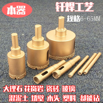 Brazed marble hole opener tile drill bit ceramic floor tile granite dry and wet reamer 6-65
