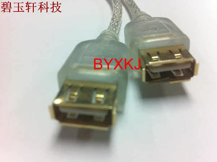 Rallonge USB - Ref 433649 Image 3