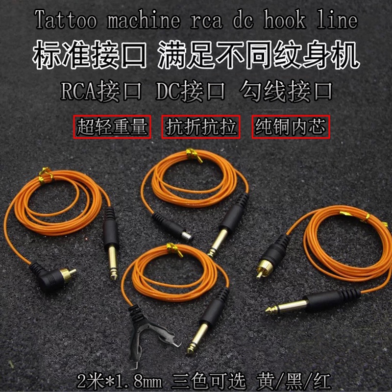 Tattoo Fine Line Rca Hook Line Tattoo Pen Hook Line Tattoo Motor Machine Hook Line Dc Tattoo Hook Line Power Supply Hook Line