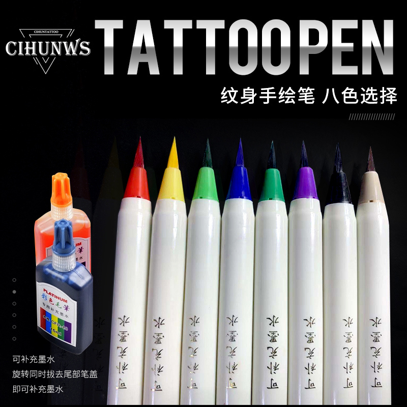Japanese Painting Pen Tattoo Painting Pen Hand-Drawn Marker Pen Waterproof Long-Lasting Special Tattoo Pen Not Easy to Wipe Off
