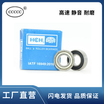 HCH high speed bearing 6803 6804 6805 6806 Z z-2rs-2RZ precision bearing