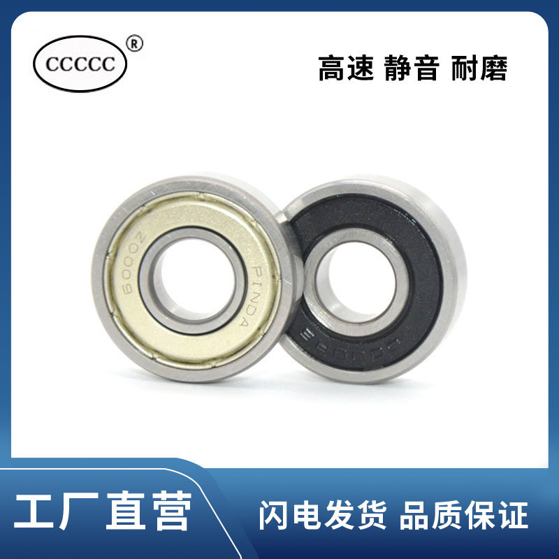 Bearing steel 6000 6001 6002 6003 6004 6005 6006 6007 Z RS ZZ -2RS