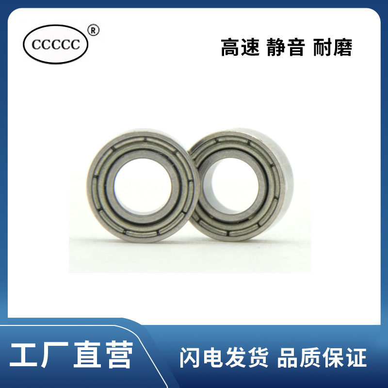 Miniature ball bearings MR105Z MR105Z MR105RS L-1050ZZ 5*10*4mm Precision