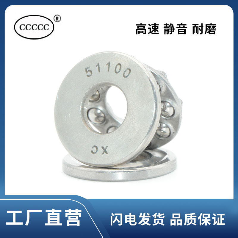 Micro flat thrust ball F5-12 F5-12 F6-11 F6-12 F7-13 F7-15