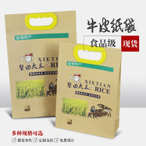 Crab field rice packaging bag small packaging 2 5 5kg Panjin specialty rice kraft paper rice bag custom-made