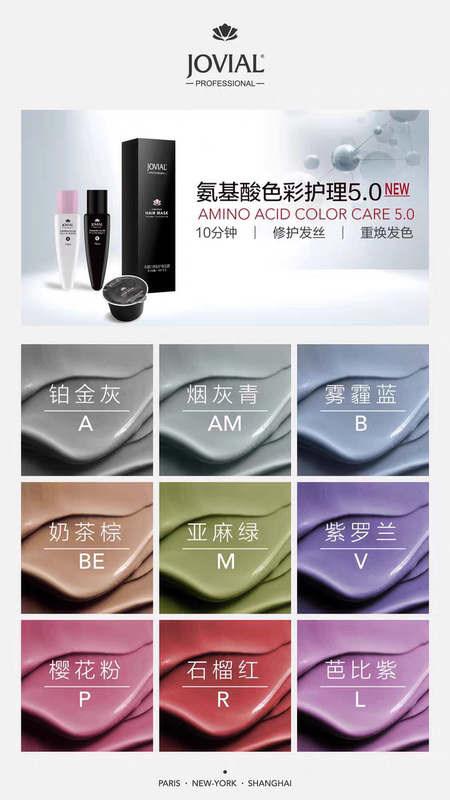 Qiao Weier Color Care 2046 Recommended by Hei Shen (Black God) Niko Recommended Color Care Qiao Weier Amino Acid Color