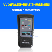 VDI car remote control key infrared frequency detector detection frequency test remote control distance