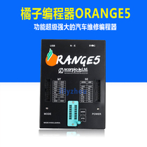 Orange5 Professional Programming Devi Chinese programmer orange 5