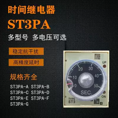 ST3PA-A ST3PA-B -C -D delay relay 220V 24v 12V without seat