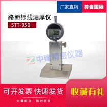STT-950 pavement marking thickness measuring instrument marking thickness measuring instrument marking measuring instrument