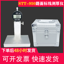 STT-950 pavement marking thickness measuring instrument marking thickness measuring instrument marking measuring instrument