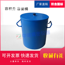 1L-30L 1-50L volume liter capacity barrel concrete apparent density tester concrete density capacity tube